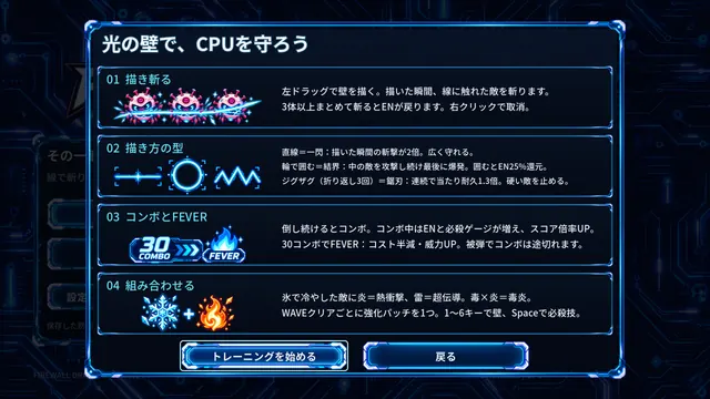 ゲーム内の遊び方画面